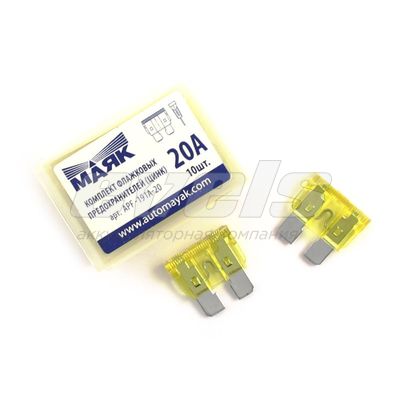Предохранители флажковые "МАЯК" 20А цинк (10 шт. box) — основное фото